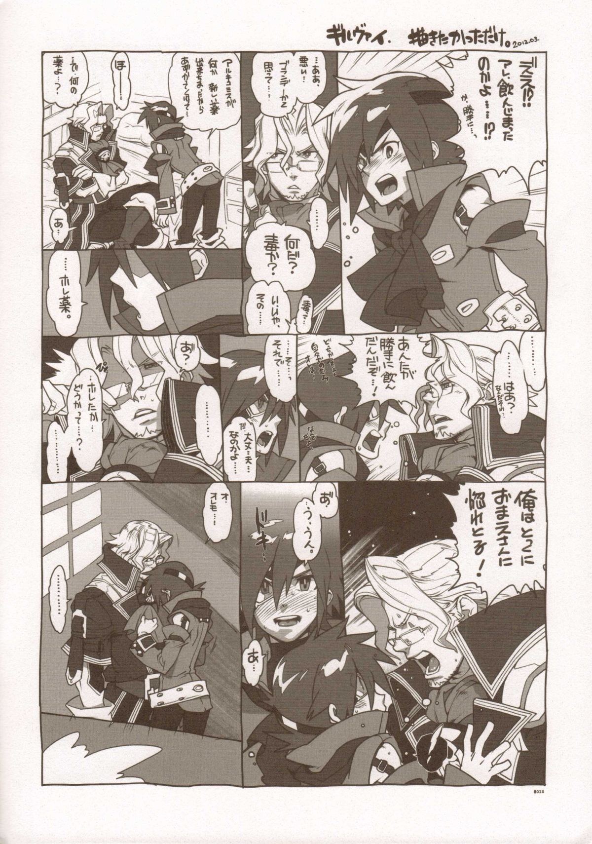 RaKuGaKi./Monochrome. page 9 full