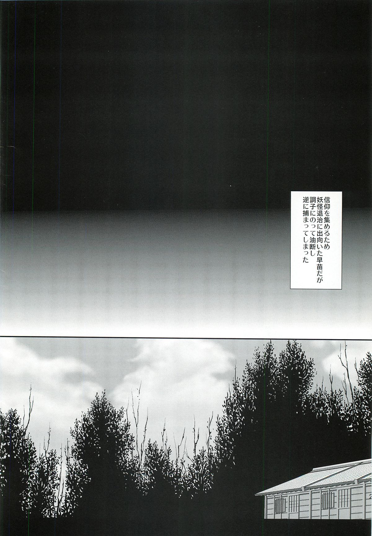 Touhou Kyonyuu Gari page 3 full