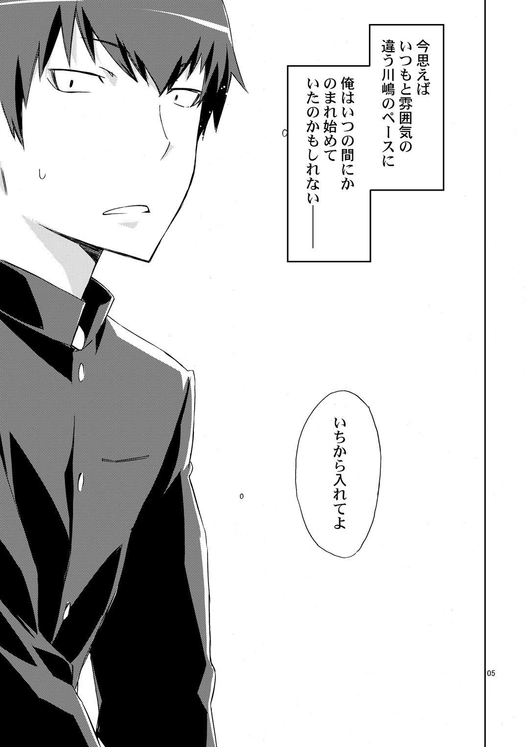 AmiEro! - amichan no eroihon! page 4 full