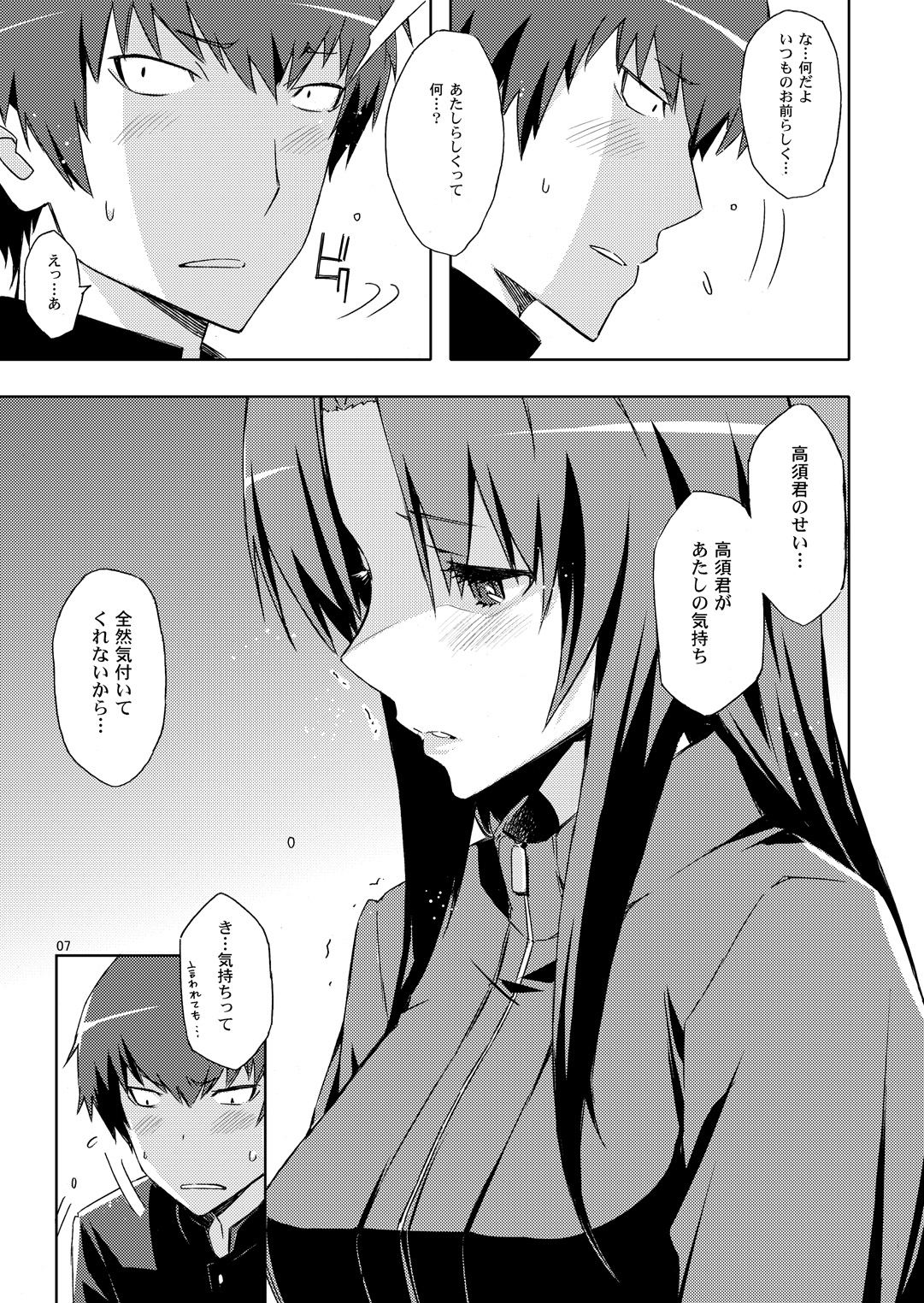 AmiEro! - amichan no eroihon! page 6 full