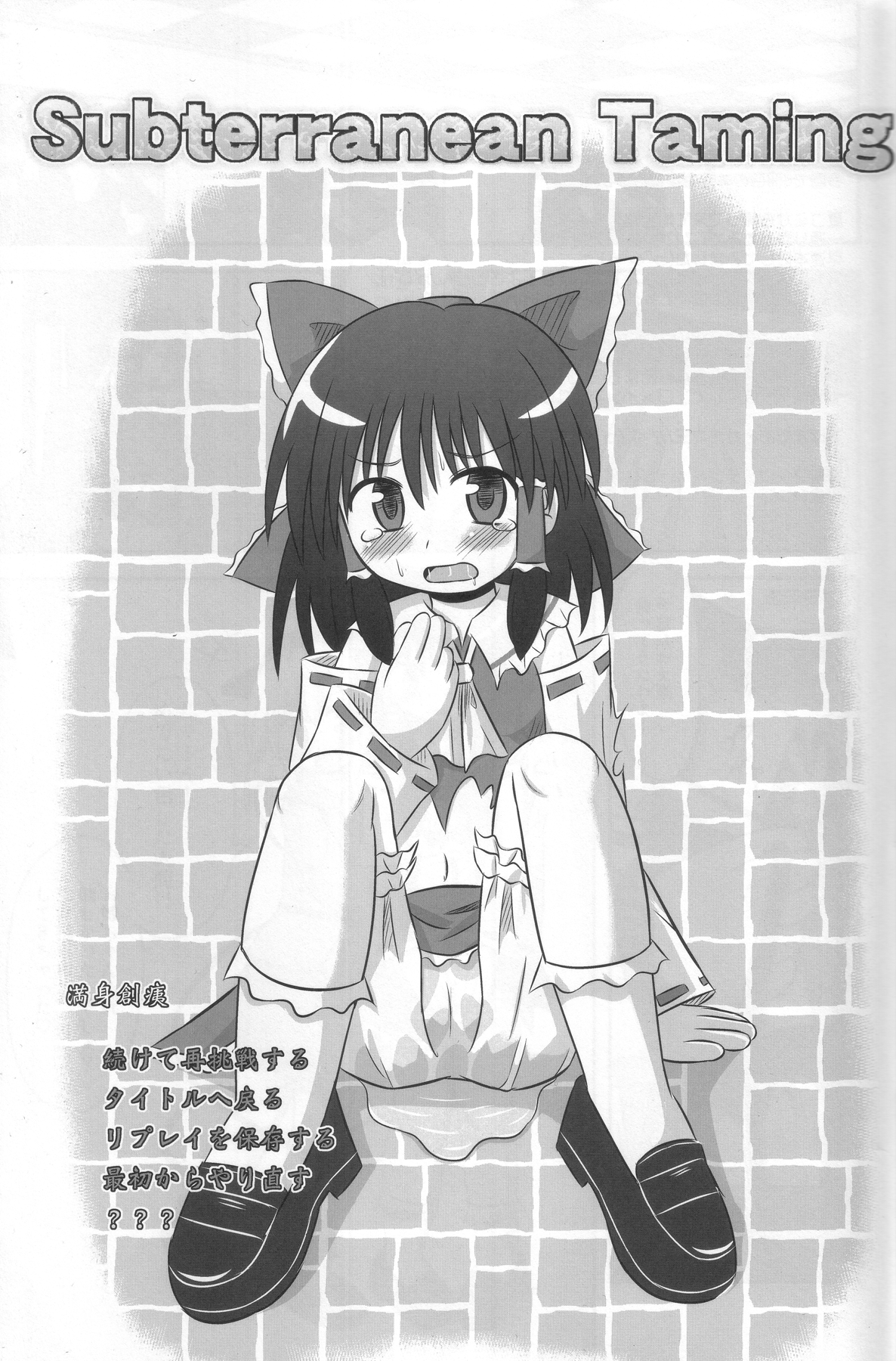 Subterranean Taming page 2 full