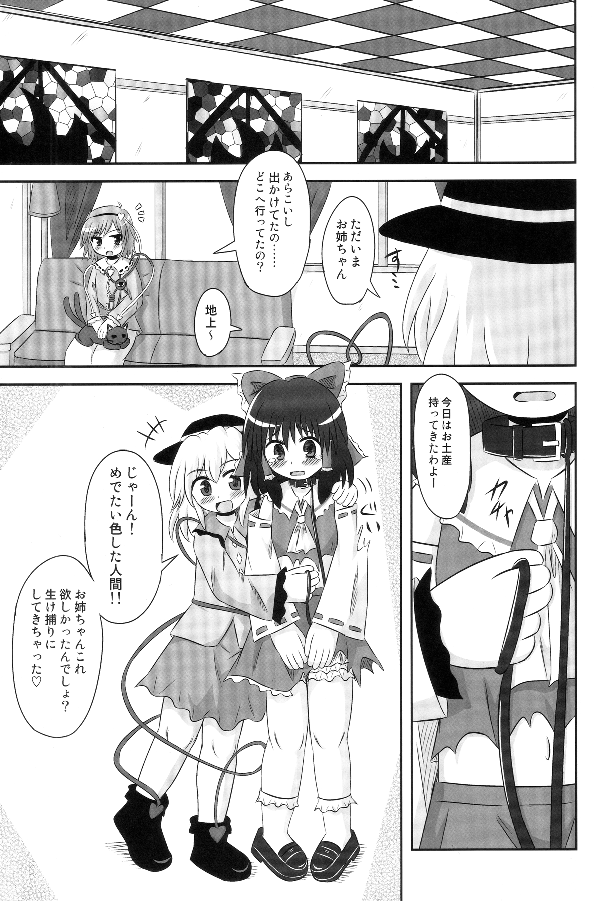 Subterranean Taming page 4 full