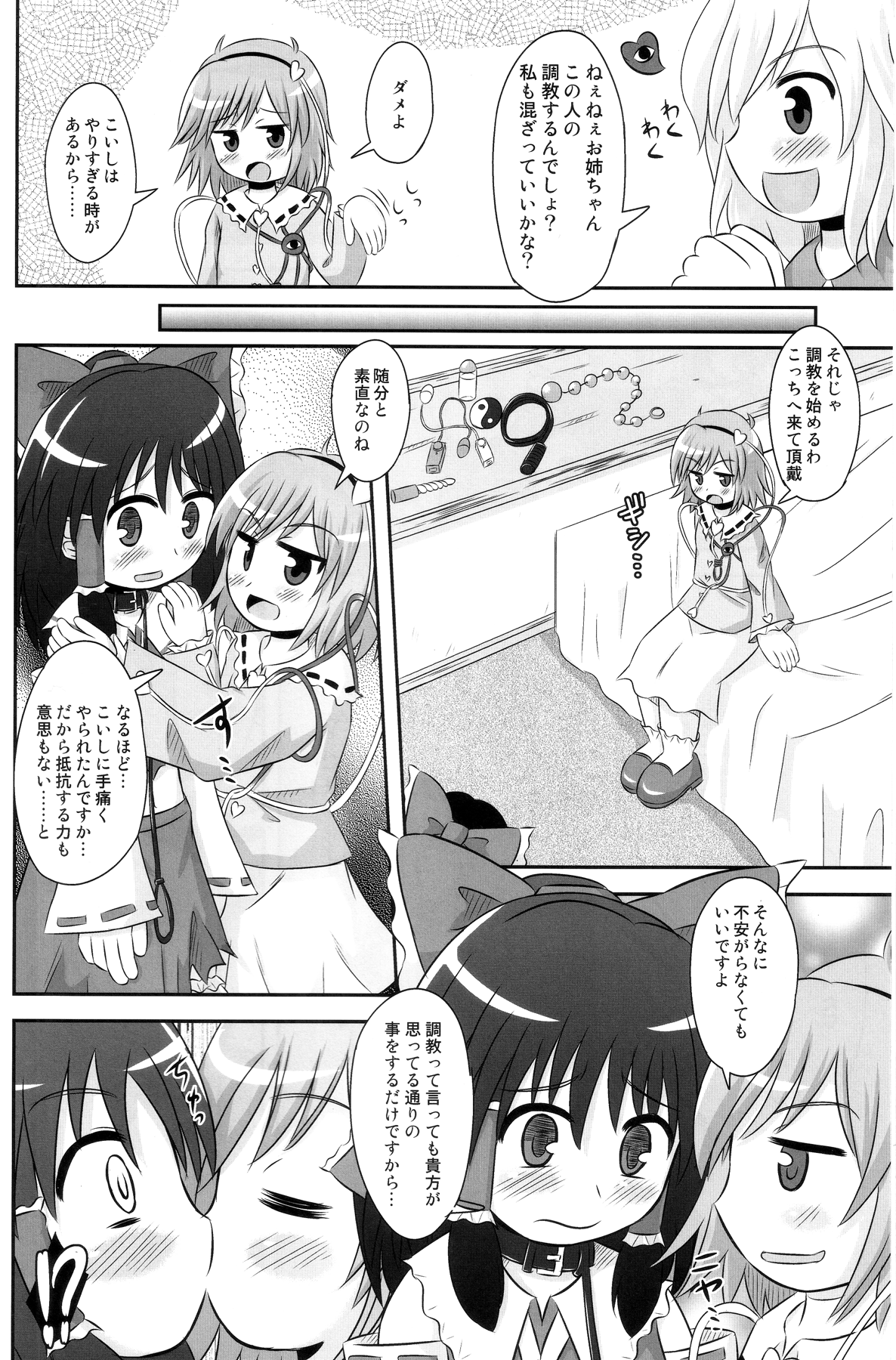 Subterranean Taming page 5 full