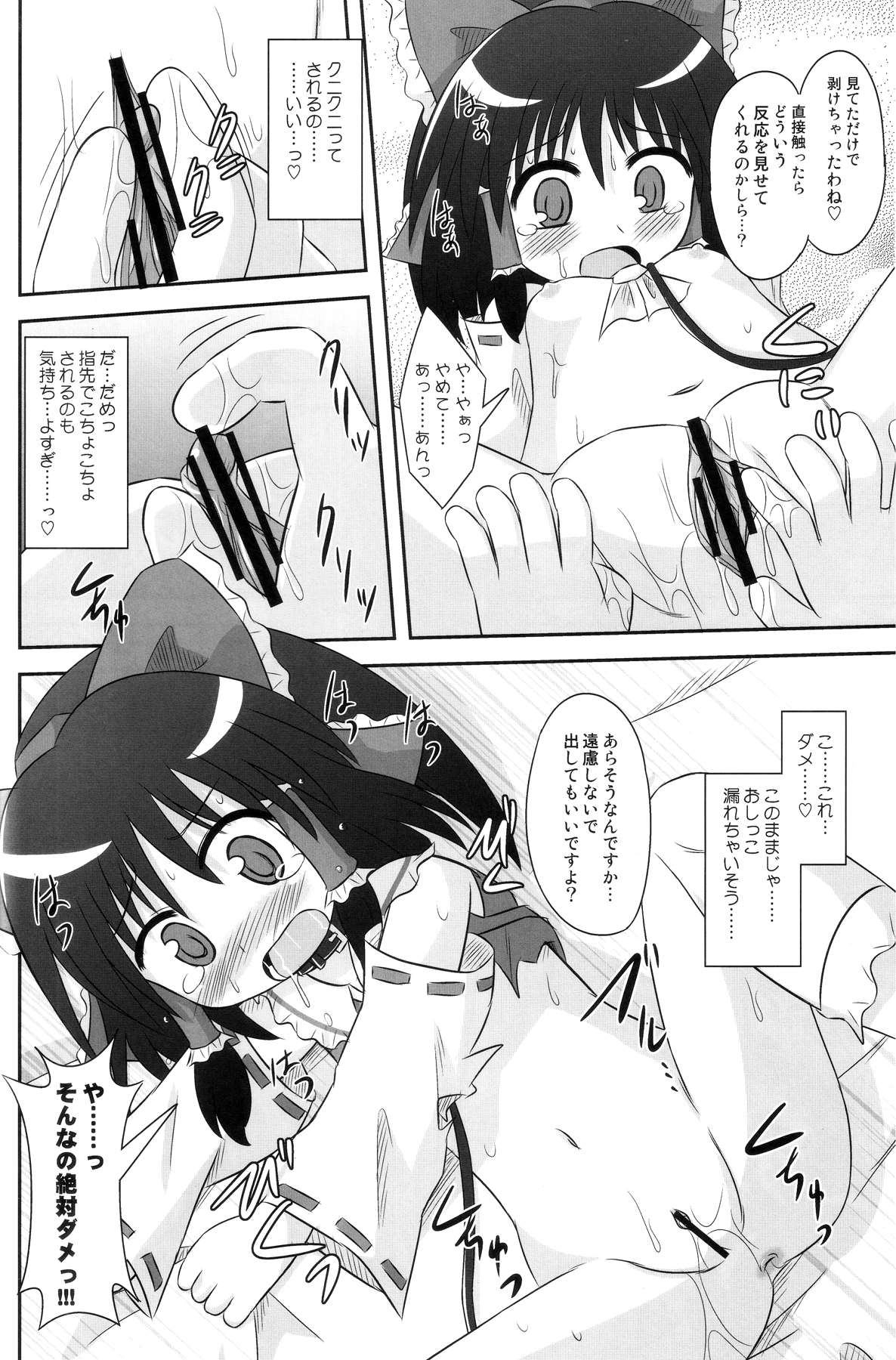 Subterranean Taming page 9 full