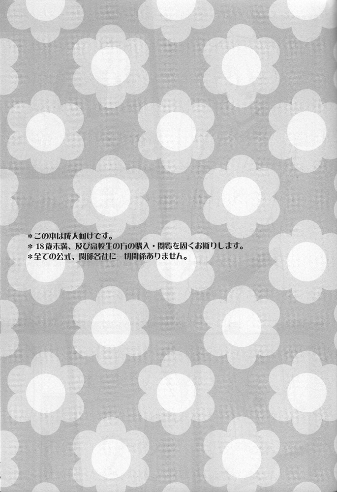 Inazuma Junjou Kyousoukyoku page 2 full