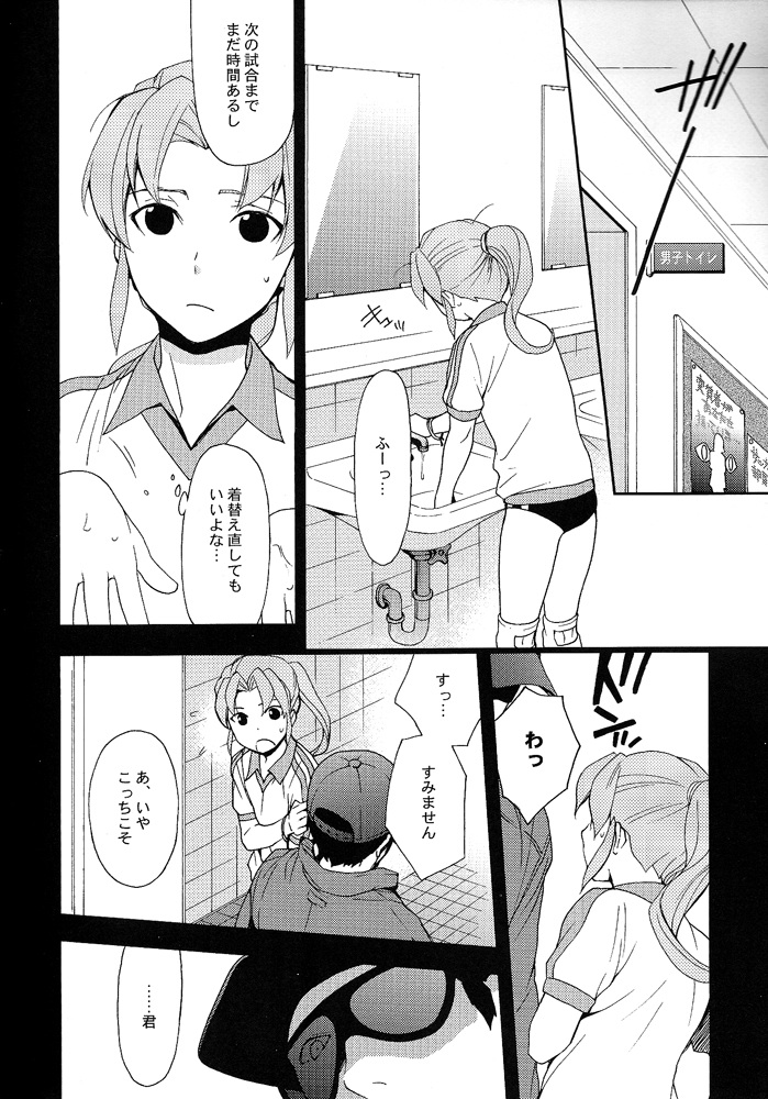 Inazuma Junjou Kyousoukyoku page 5 full