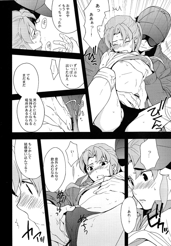 Inazuma Junjou Kyousoukyoku page 9 full