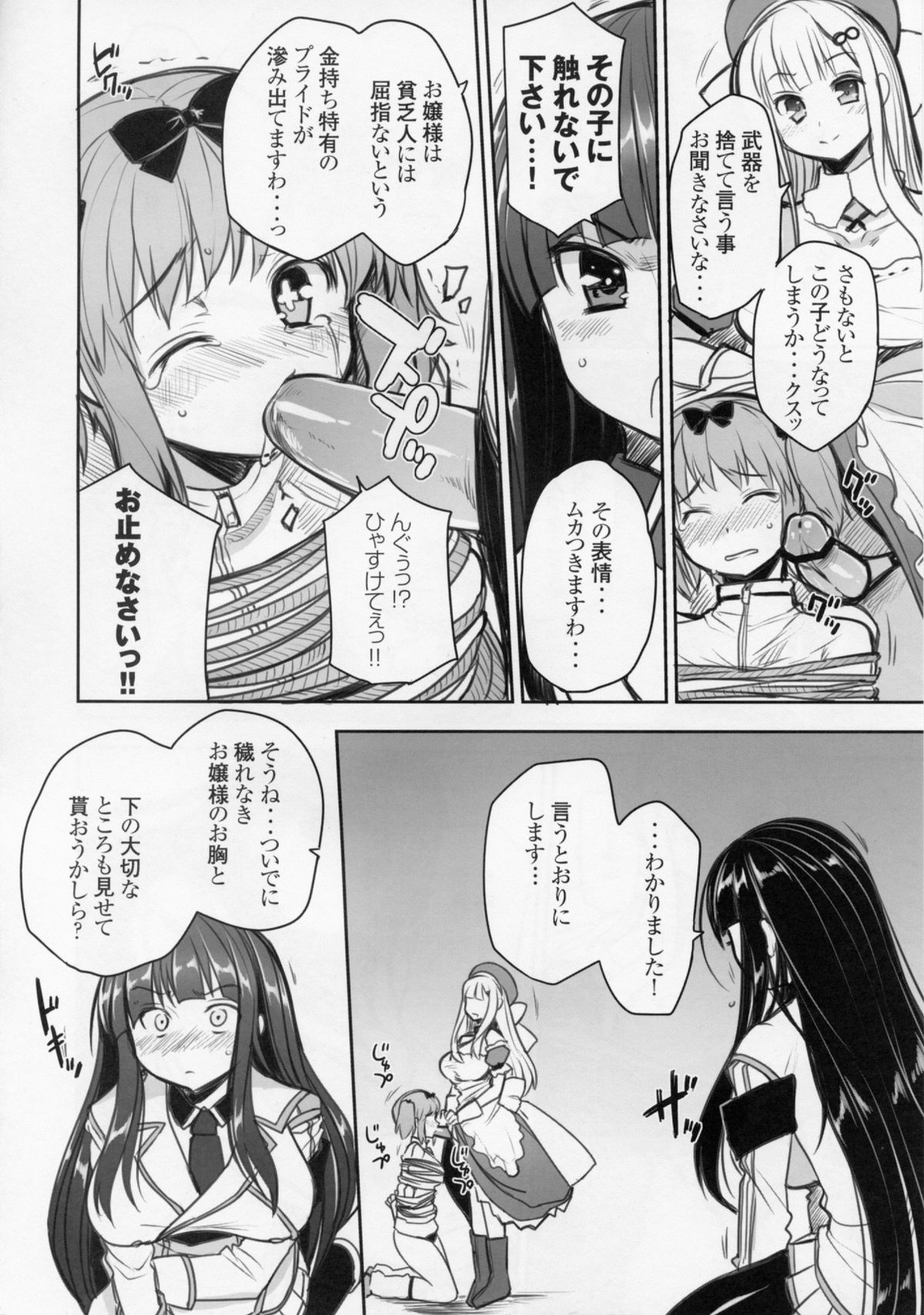 Senran Chichi Ninmai - Ikaruga Tai Yomi no Maki page 6 full