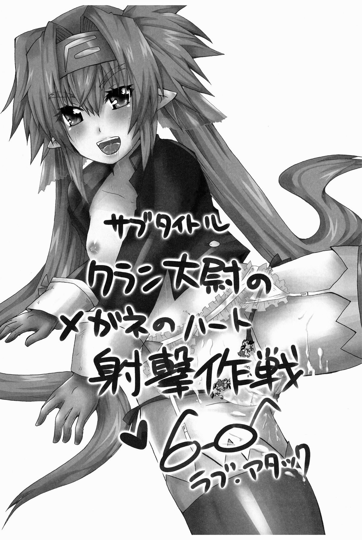 Klan☆ Gozen Kyuu-ji Don't be late!!! page 3 full