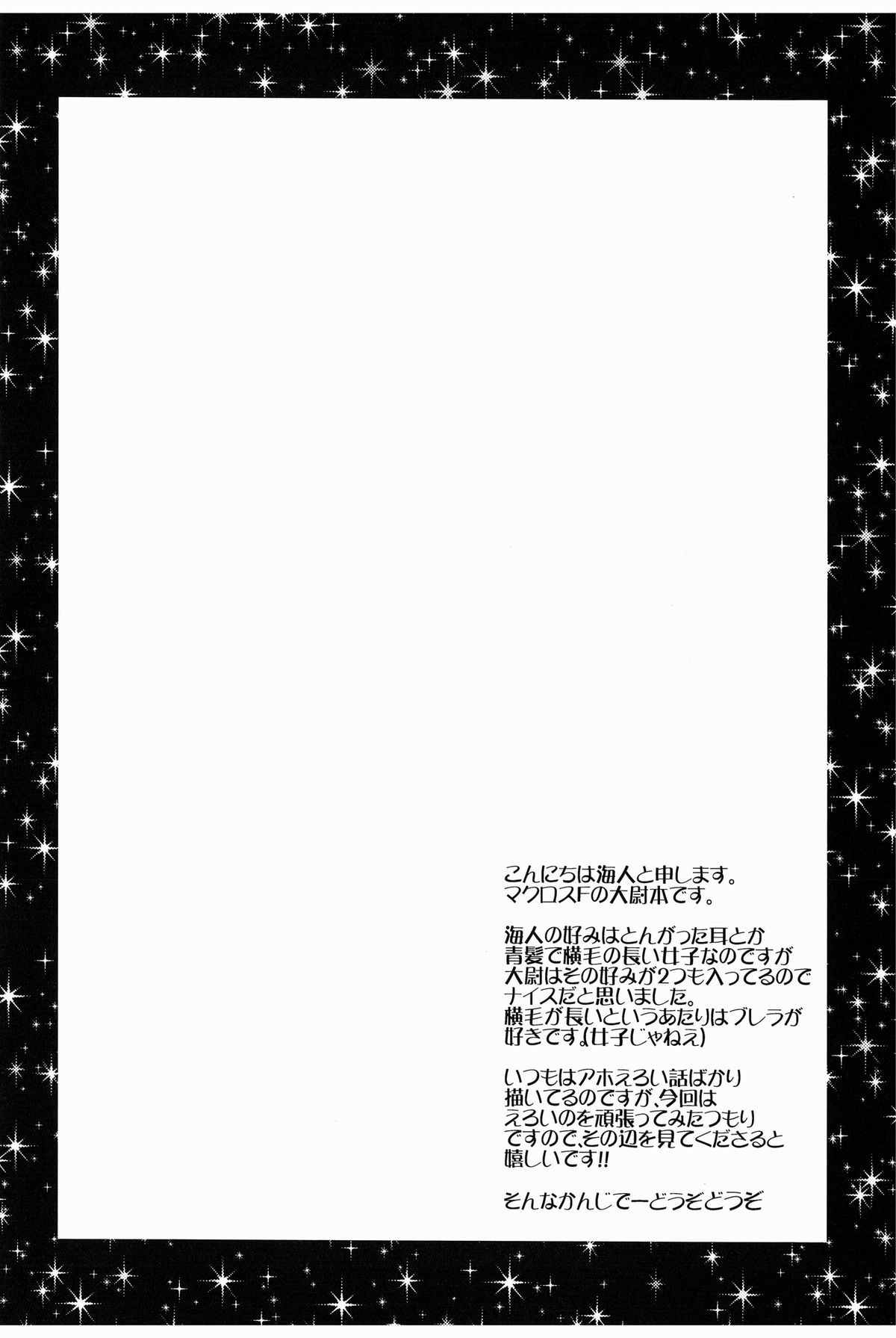 Klan☆ Gozen Kyuu-ji Don't be late!!! page 4 full