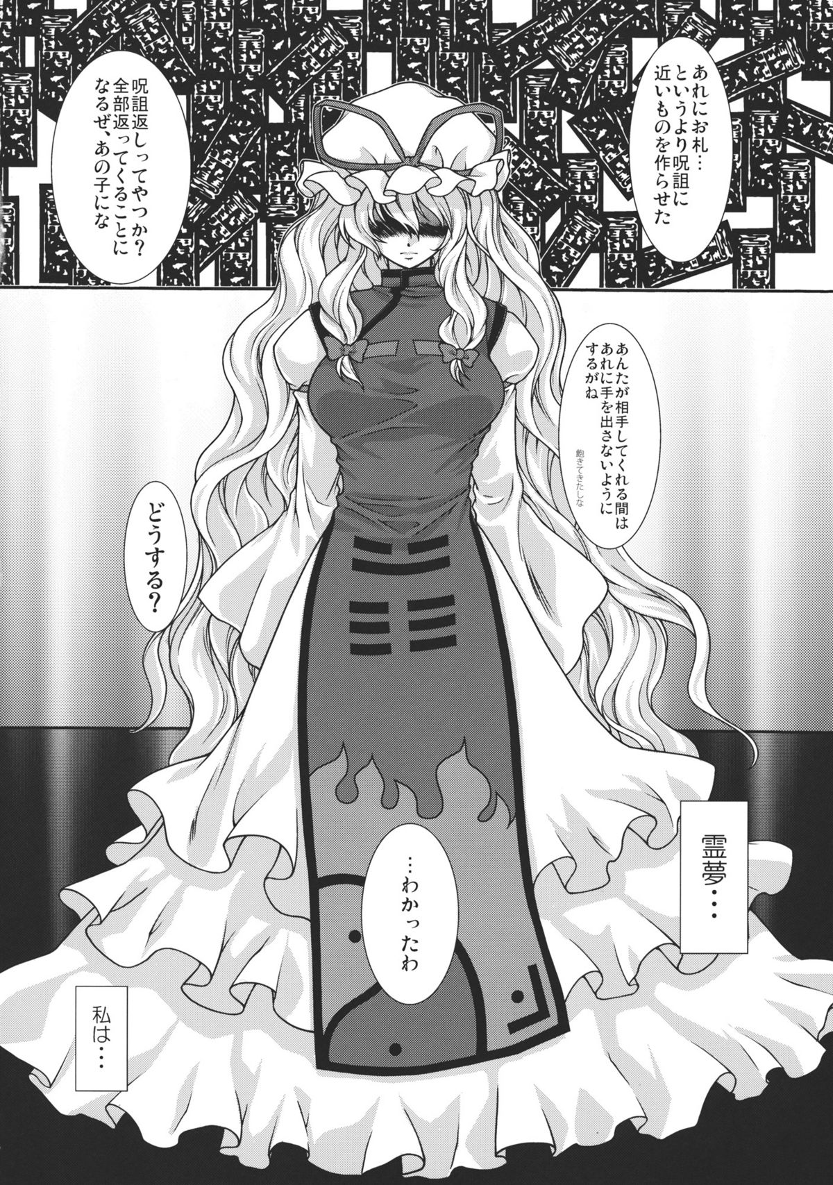 Yume no You na Hibi page 10 full