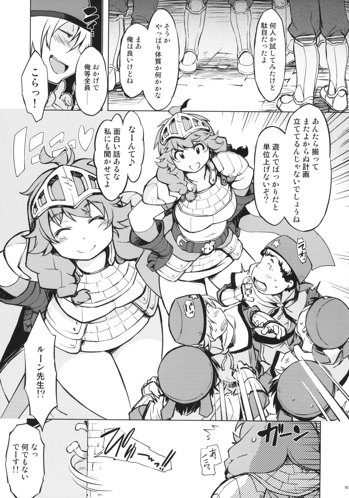 Onemuri Rune Sensei page 2 full