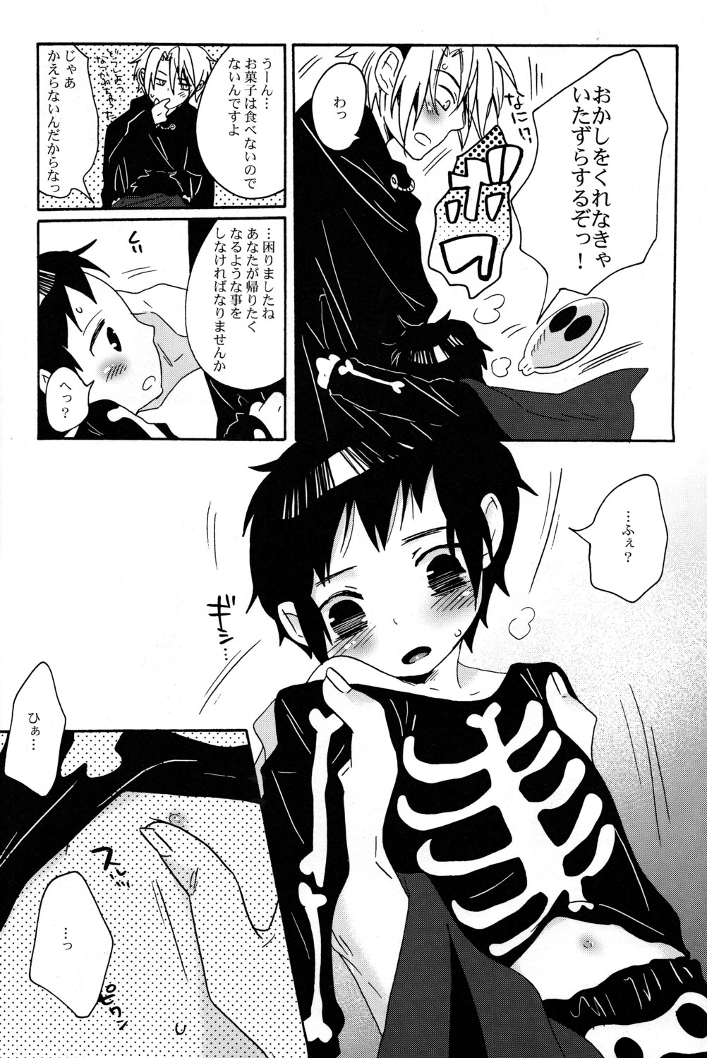 Mako Fuji  - Okashi wo Agetara Itazura Shimasu yo? page 10 full