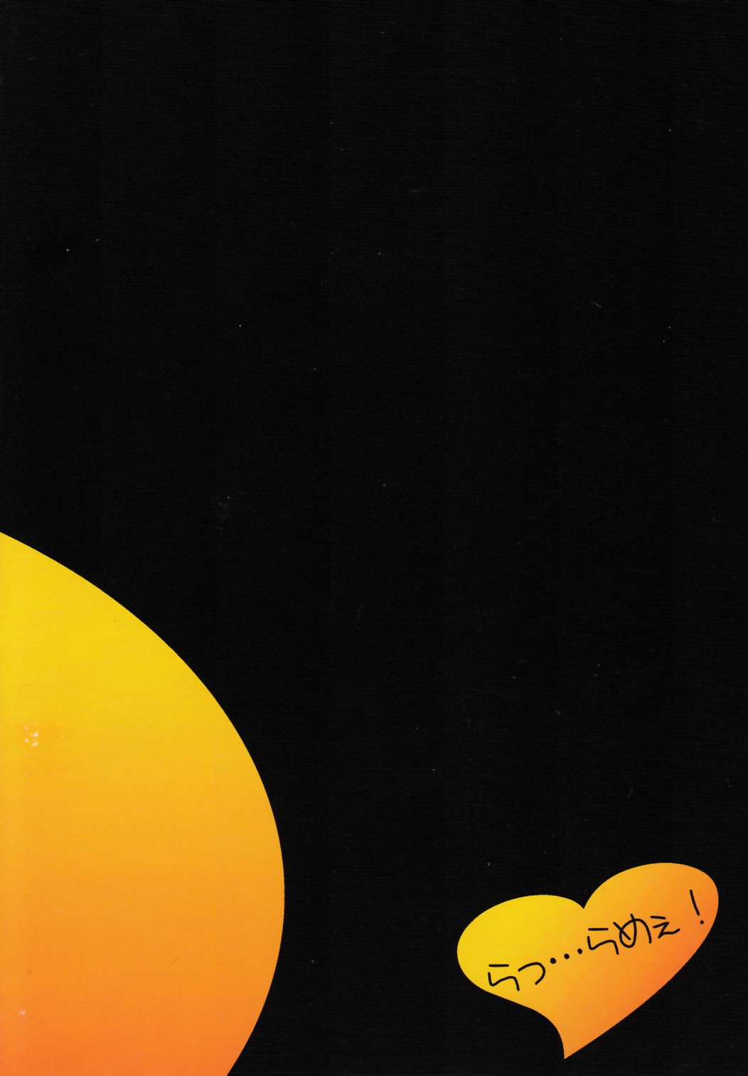 Mako Fuji  - Okashi wo Agetara Itazura Shimasu yo? page 2 full