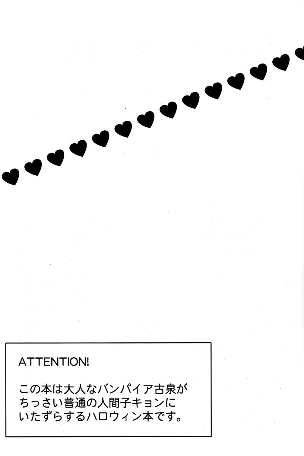 Mako Fuji  - Okashi wo Agetara Itazura Shimasu yo? page 3 full