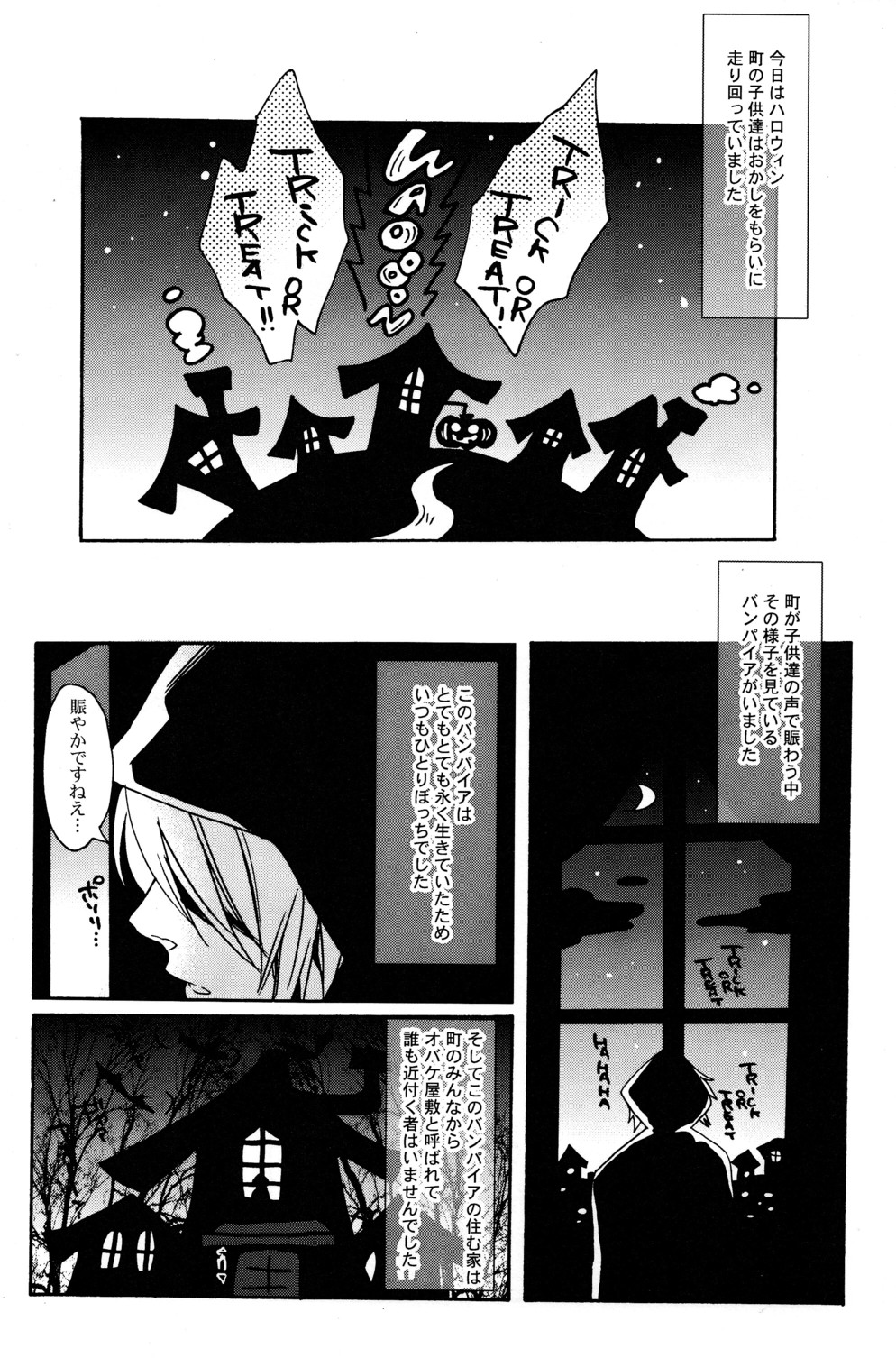 Mako Fuji  - Okashi wo Agetara Itazura Shimasu yo? page 4 full