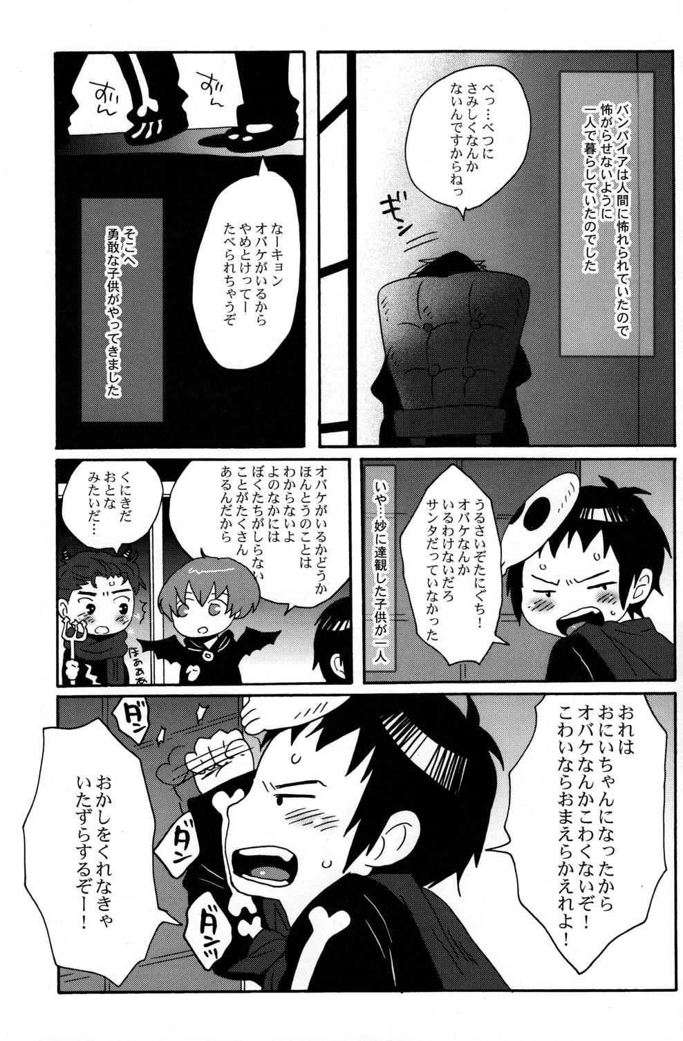 Mako Fuji  - Okashi wo Agetara Itazura Shimasu yo? page 5 full
