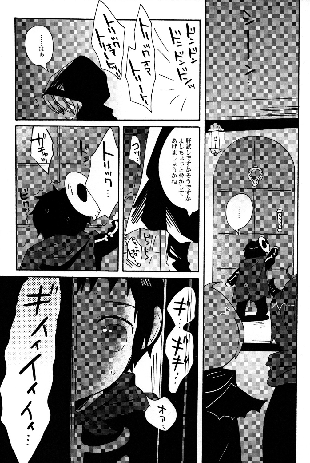 Mako Fuji  - Okashi wo Agetara Itazura Shimasu yo? page 6 full