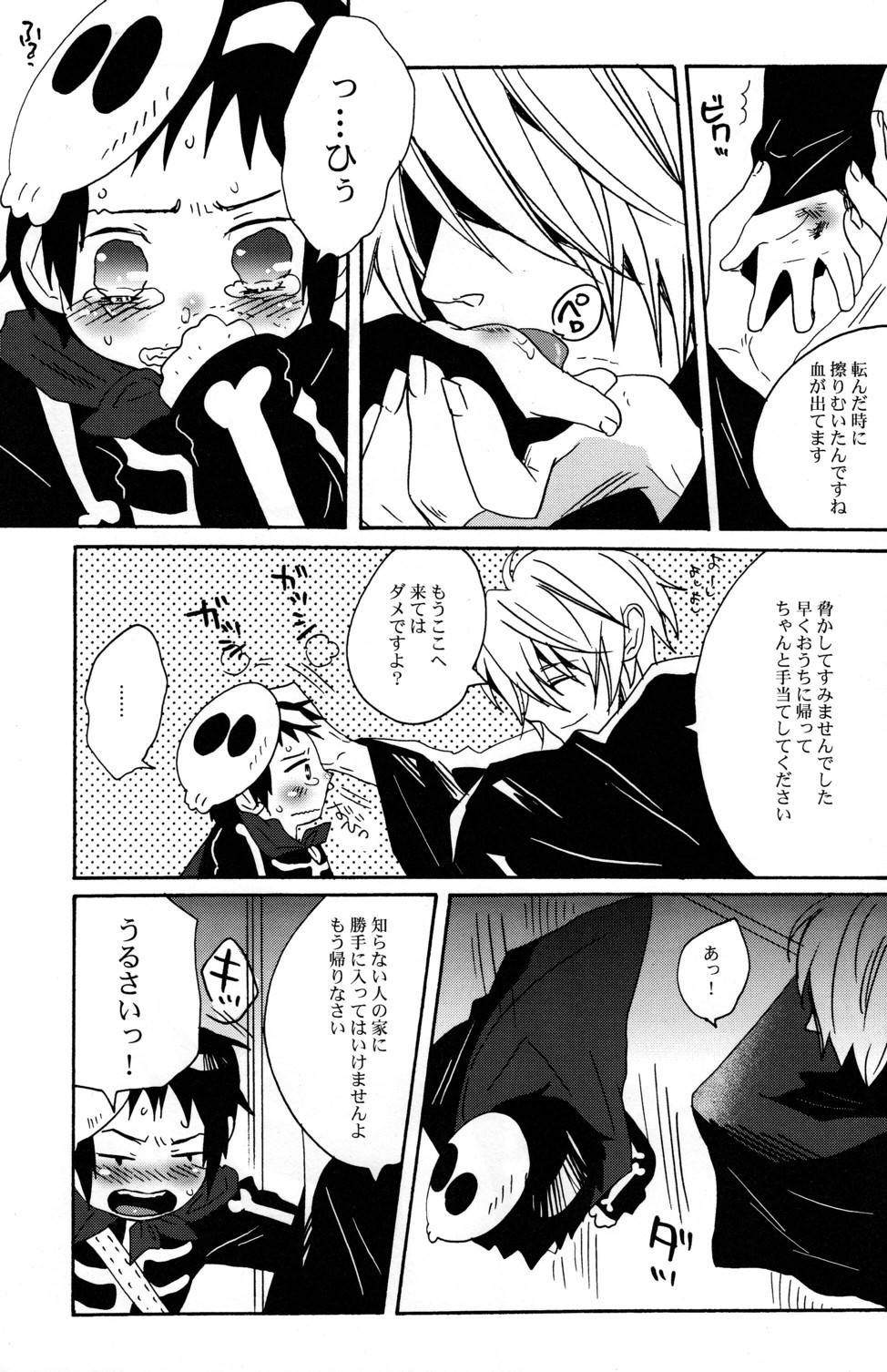 Mako Fuji  - Okashi wo Agetara Itazura Shimasu yo? page 9 full