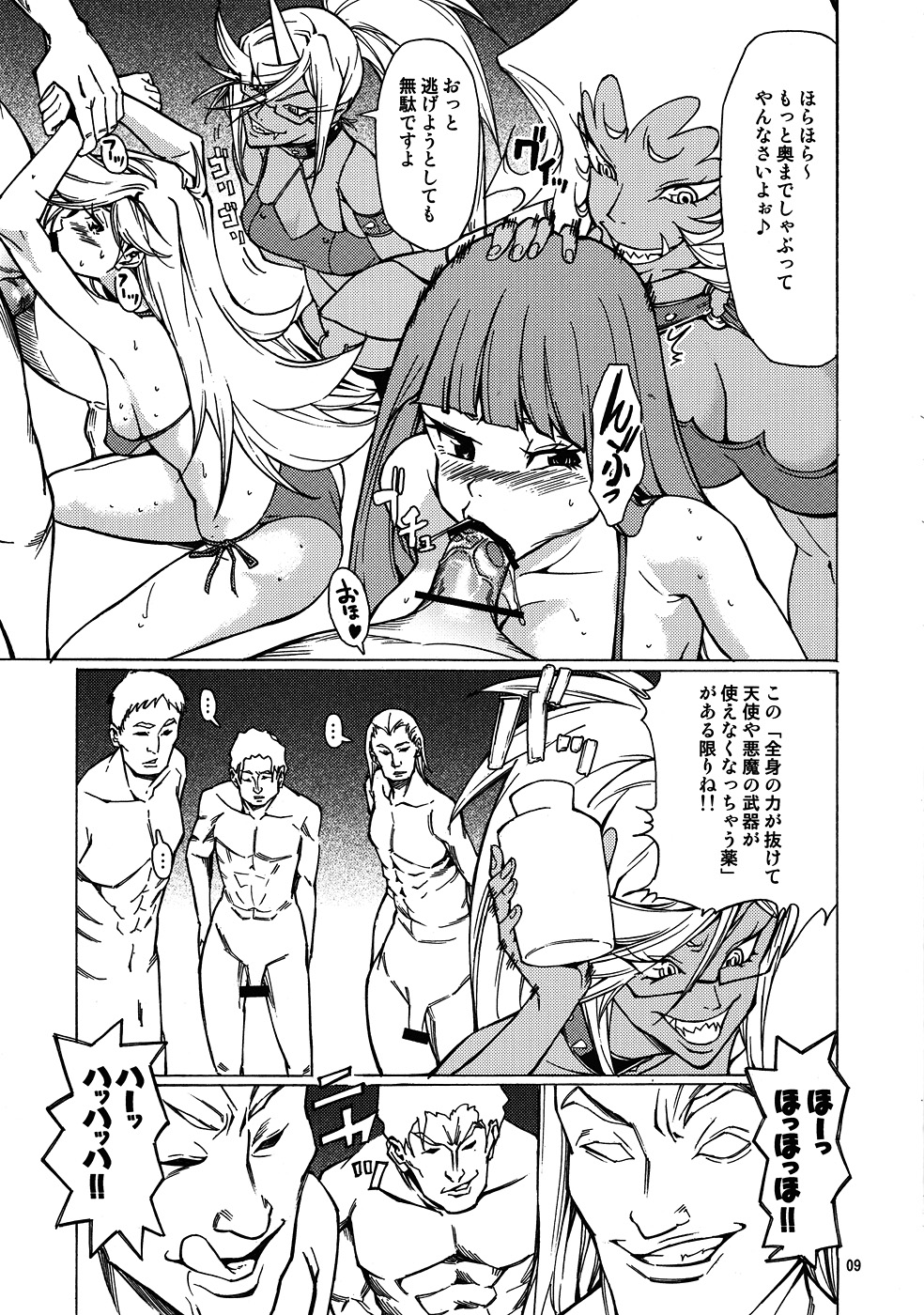 Obenjo Tenshi page 8 full