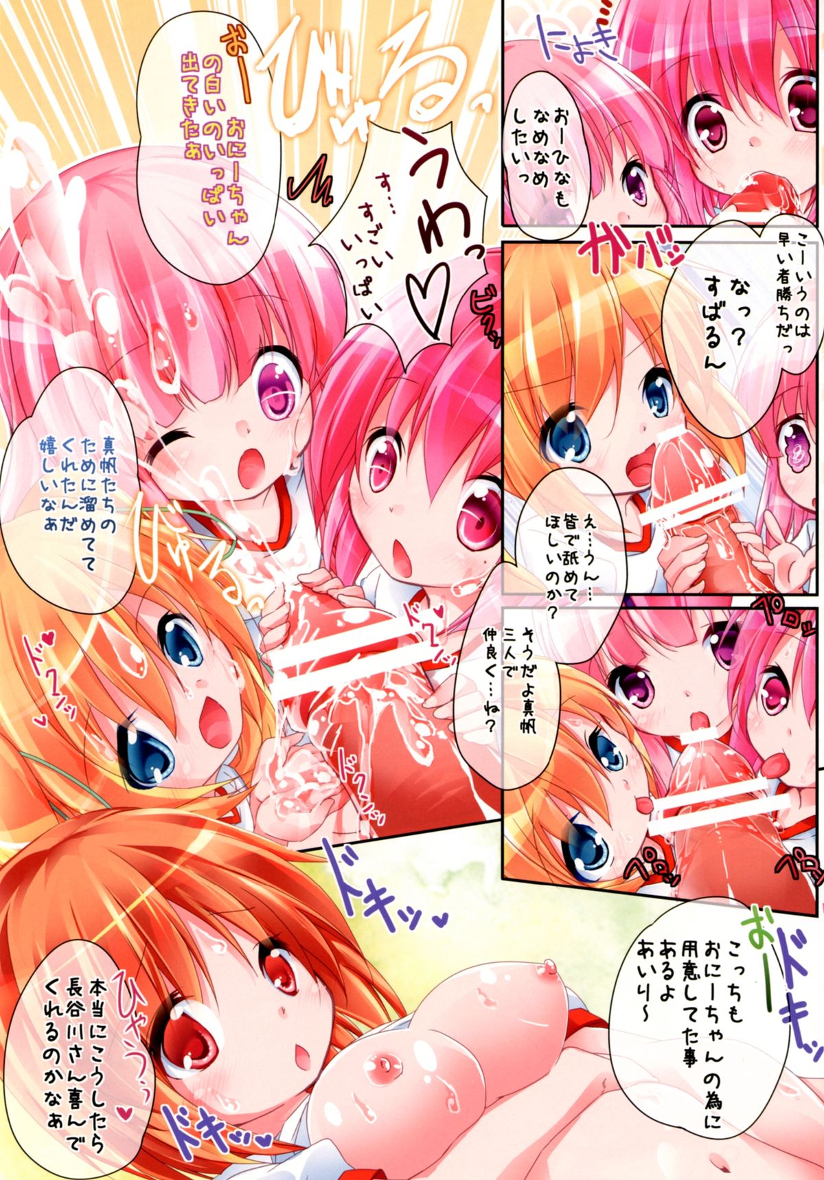 Dear Girls! page 5 full