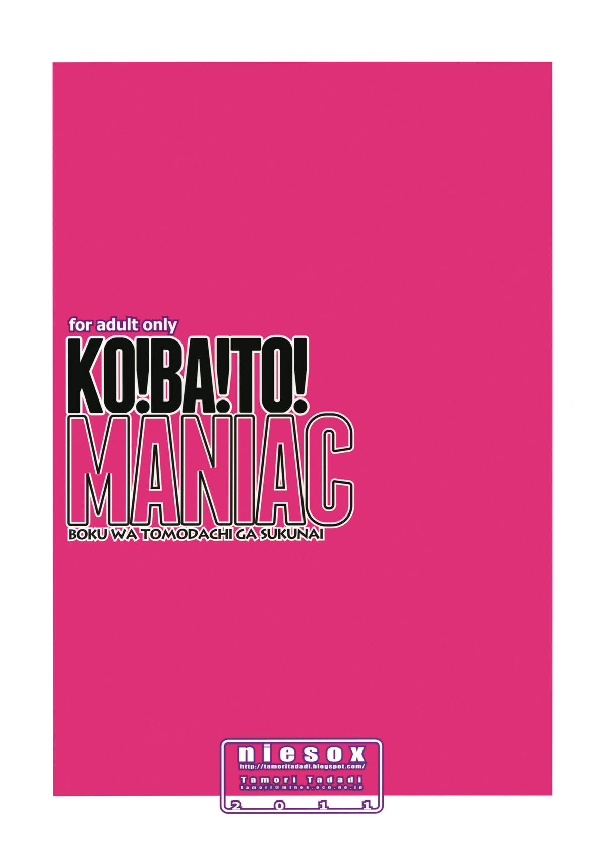 KO!BA!TO! MANIAC page 10 full