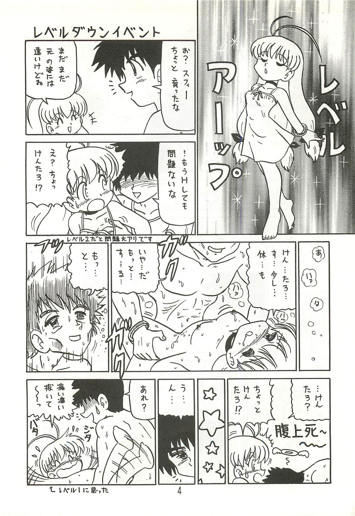 Magi An Hourouki page 3 full