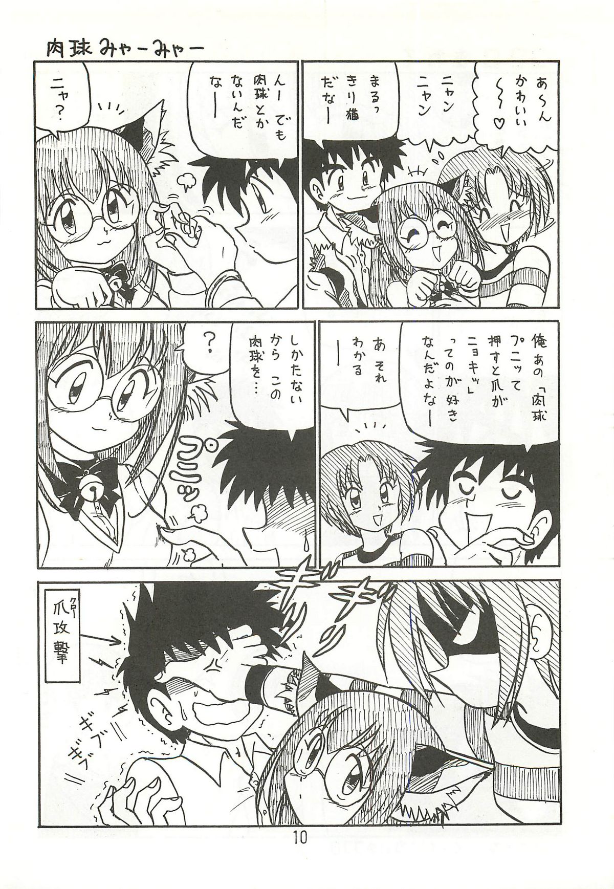 Magi An Hourouki page 9 full