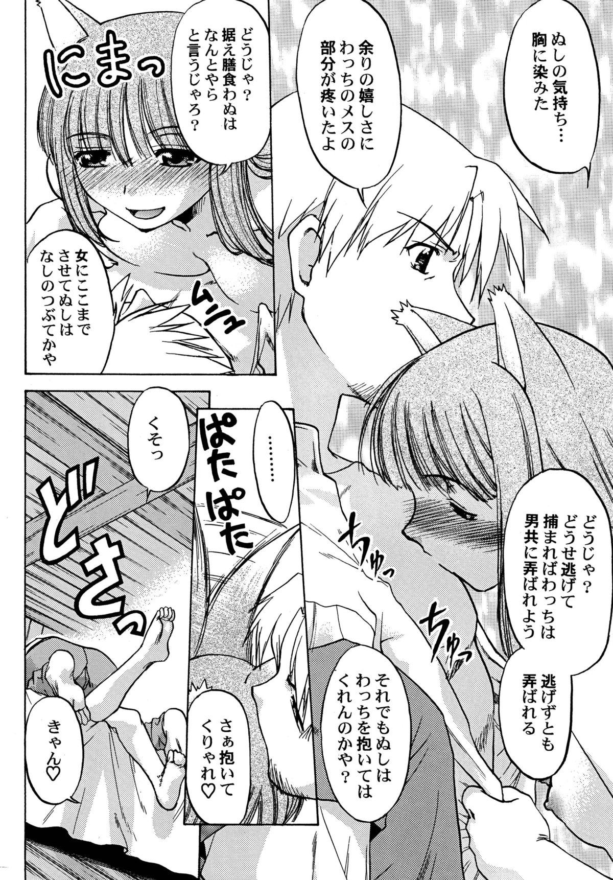 Dances with Wolves page 10 full