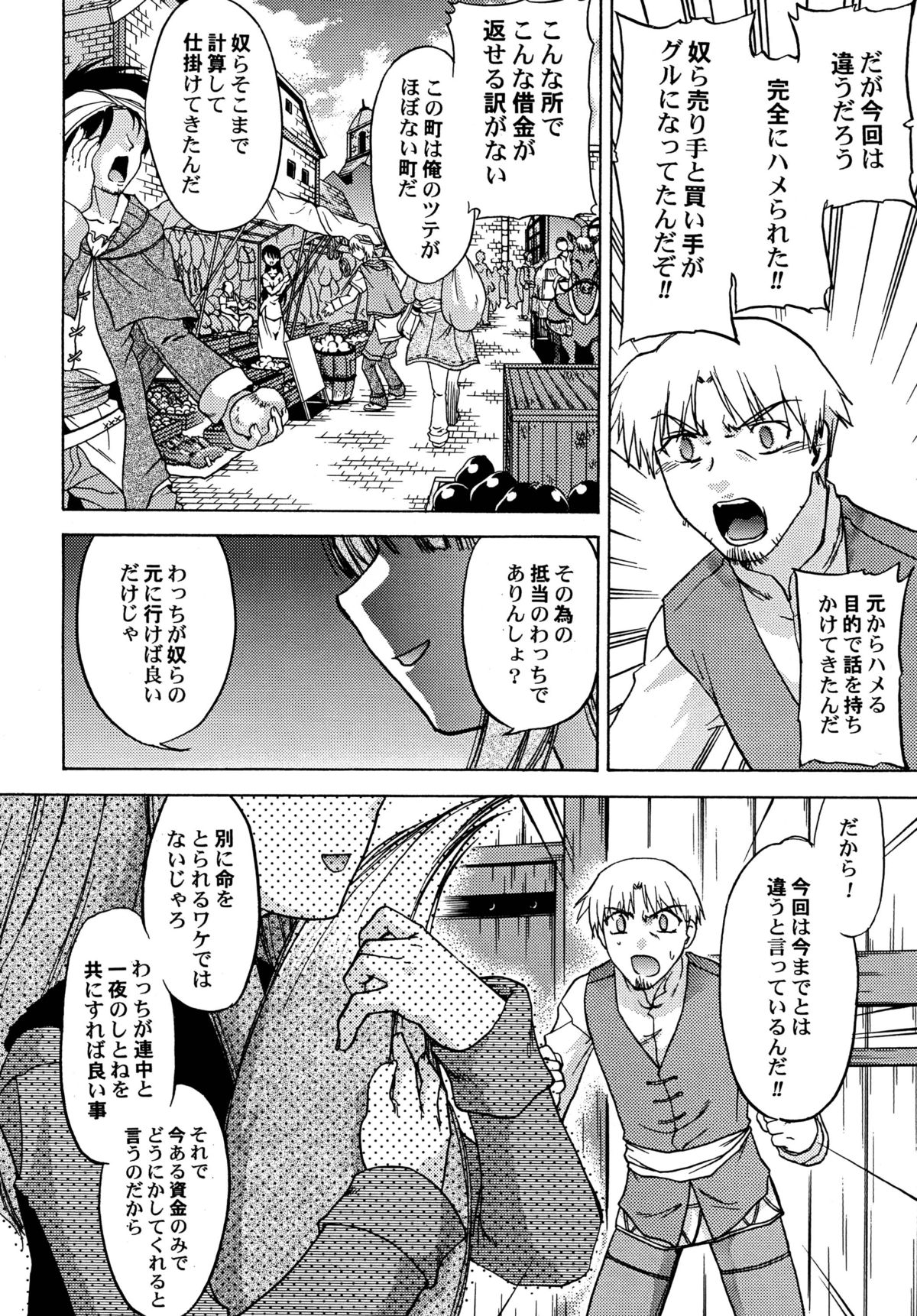 Dances with Wolves page 6 full