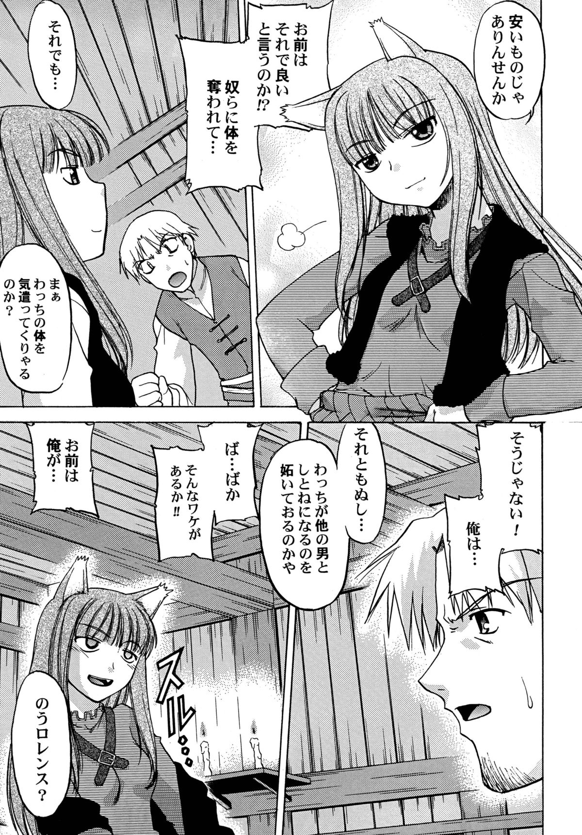 Dances with Wolves page 7 full