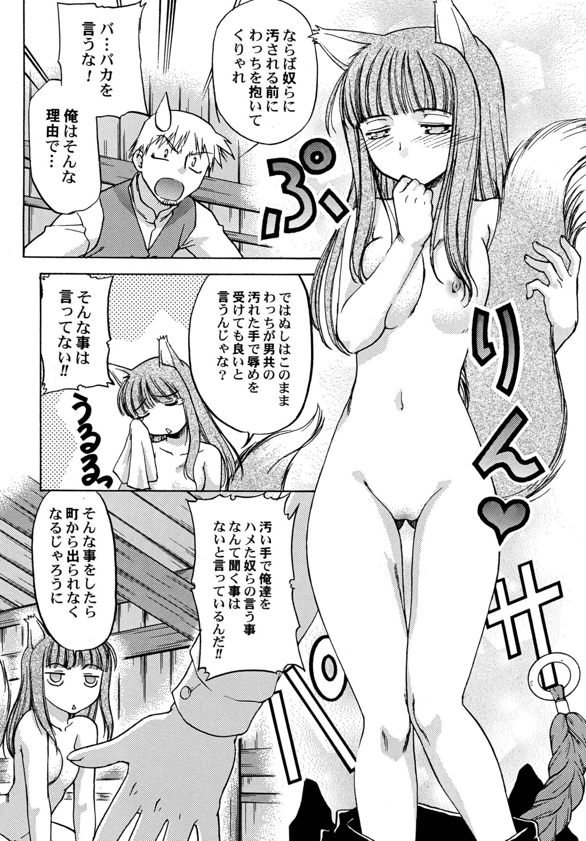 Dances with Wolves page 8 full