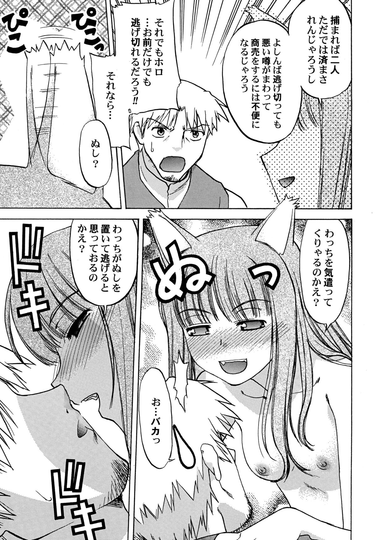 Dances with Wolves page 9 full