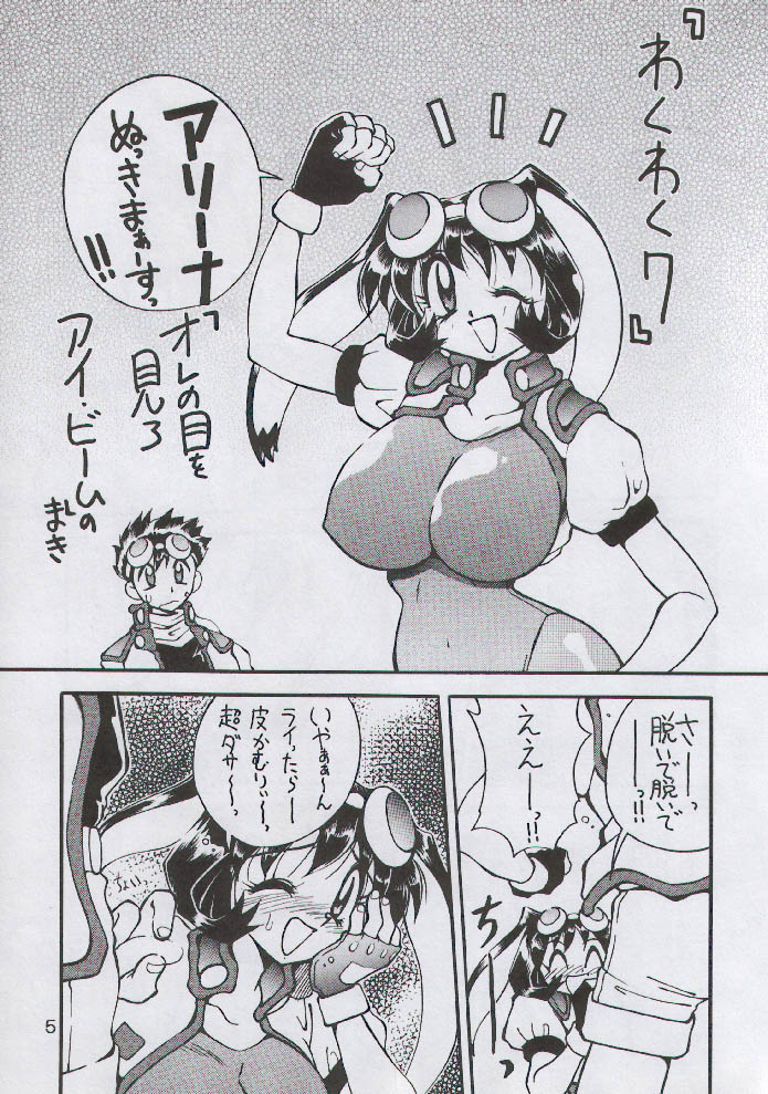 Yabou Rannyuu page 5 full