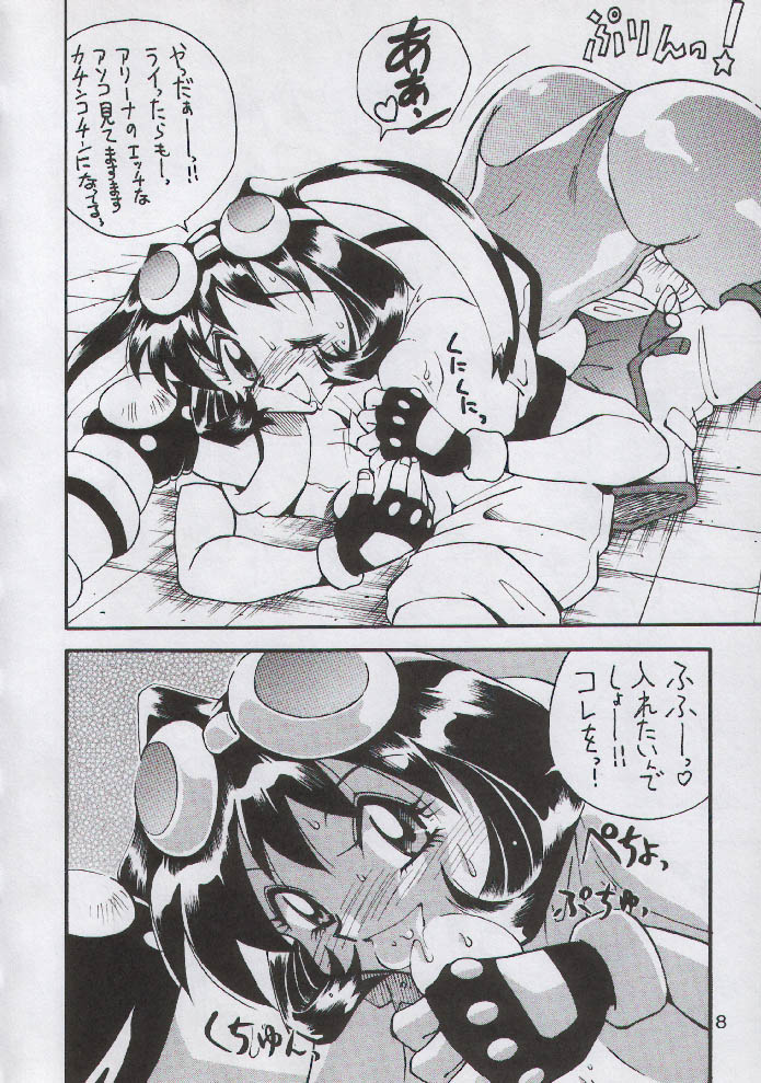 Yabou Rannyuu page 8 full