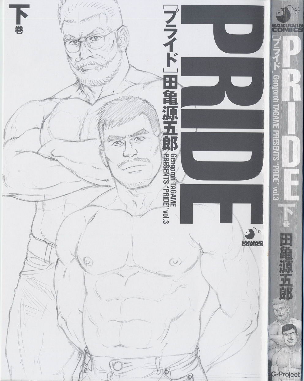 PRIDE Gekan page 3 full