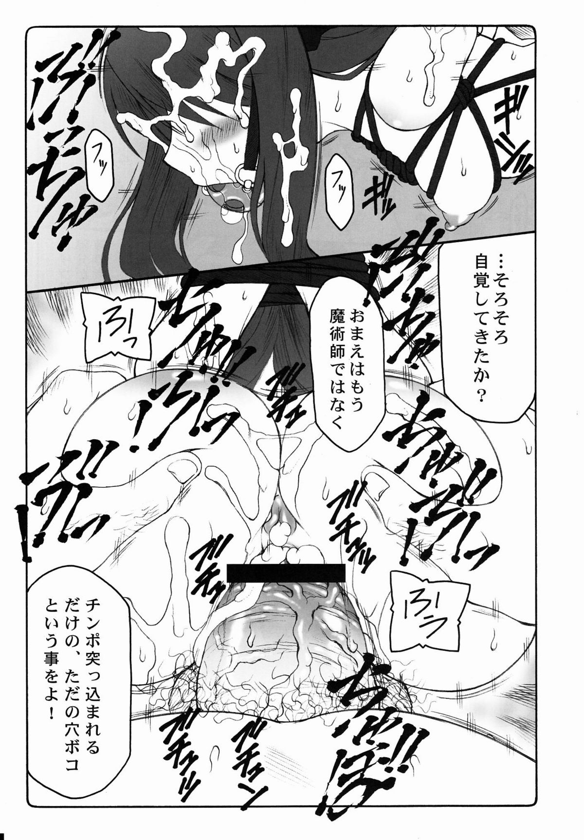 Kotori Soushuuhen 2 page 4 full