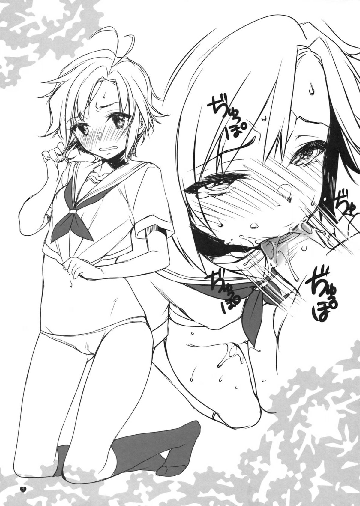 Seifuku! page 7 full