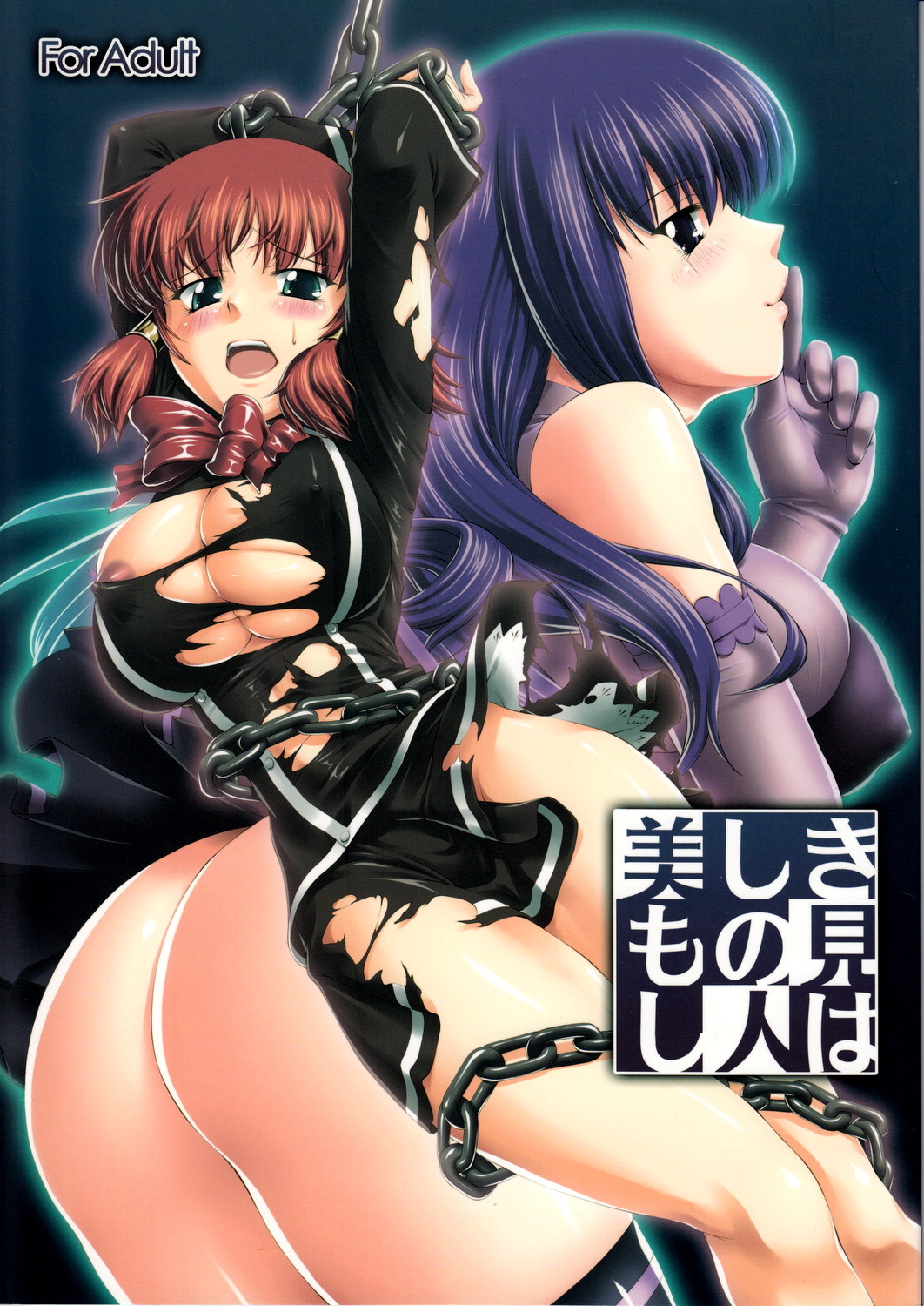 Utsukushiki Mono Mishi Hito wa page 1 full