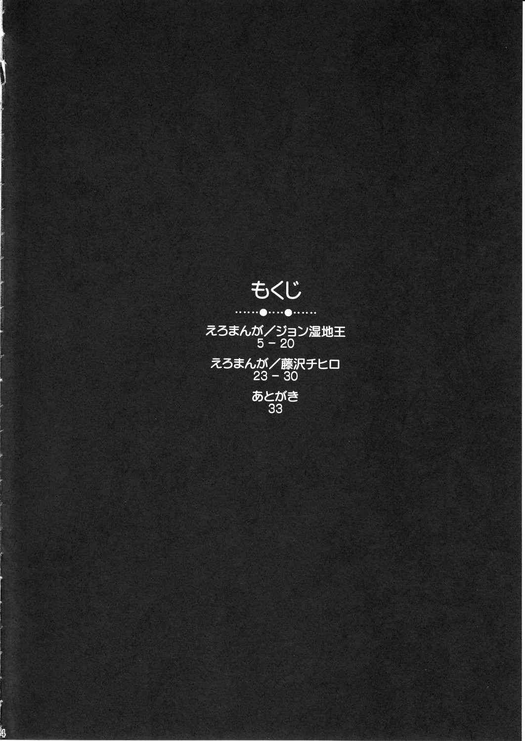 Utsukushiki Mono Mishi Hito wa page 3 full