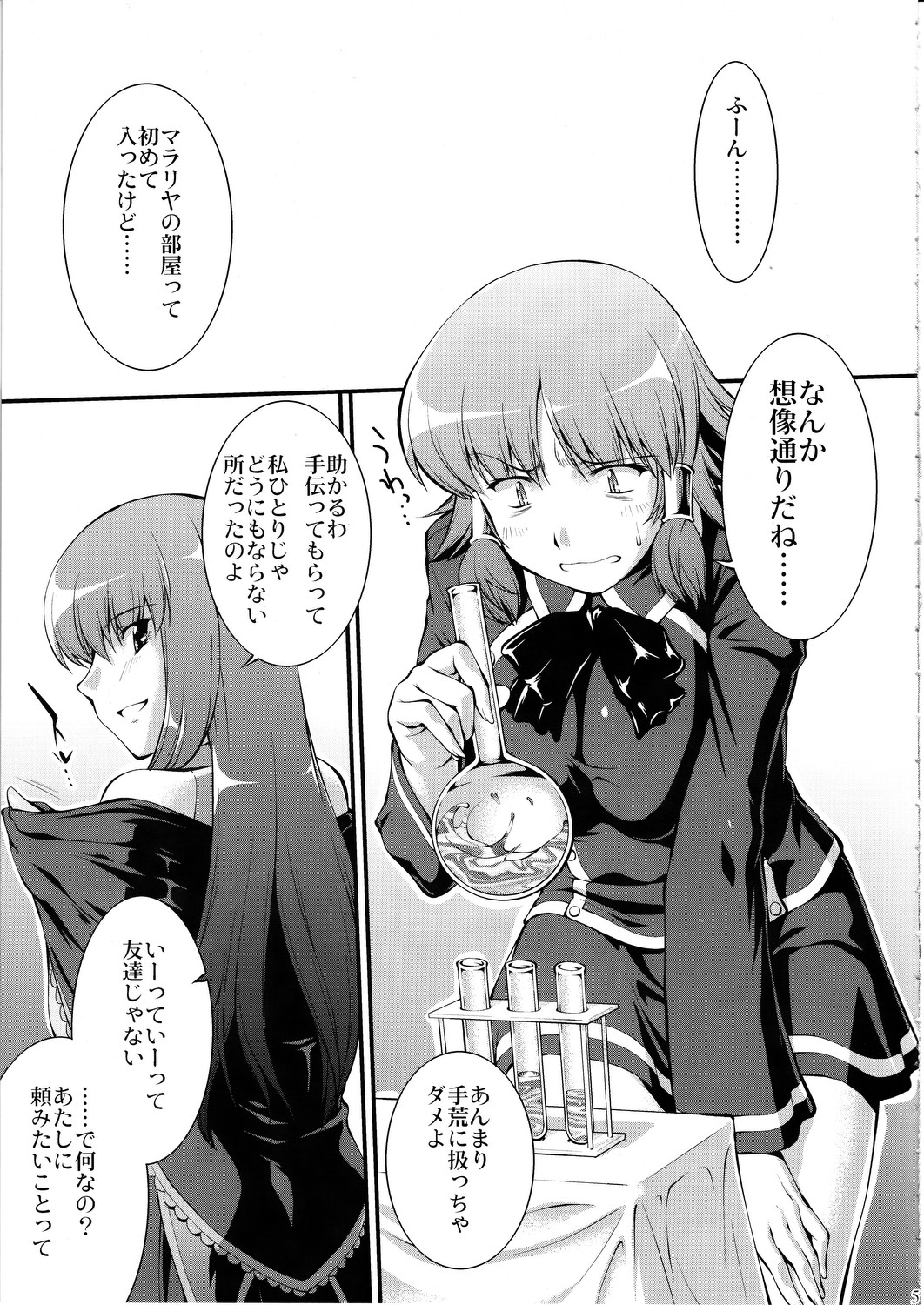 Utsukushiki Mono Mishi Hito wa page 4 full