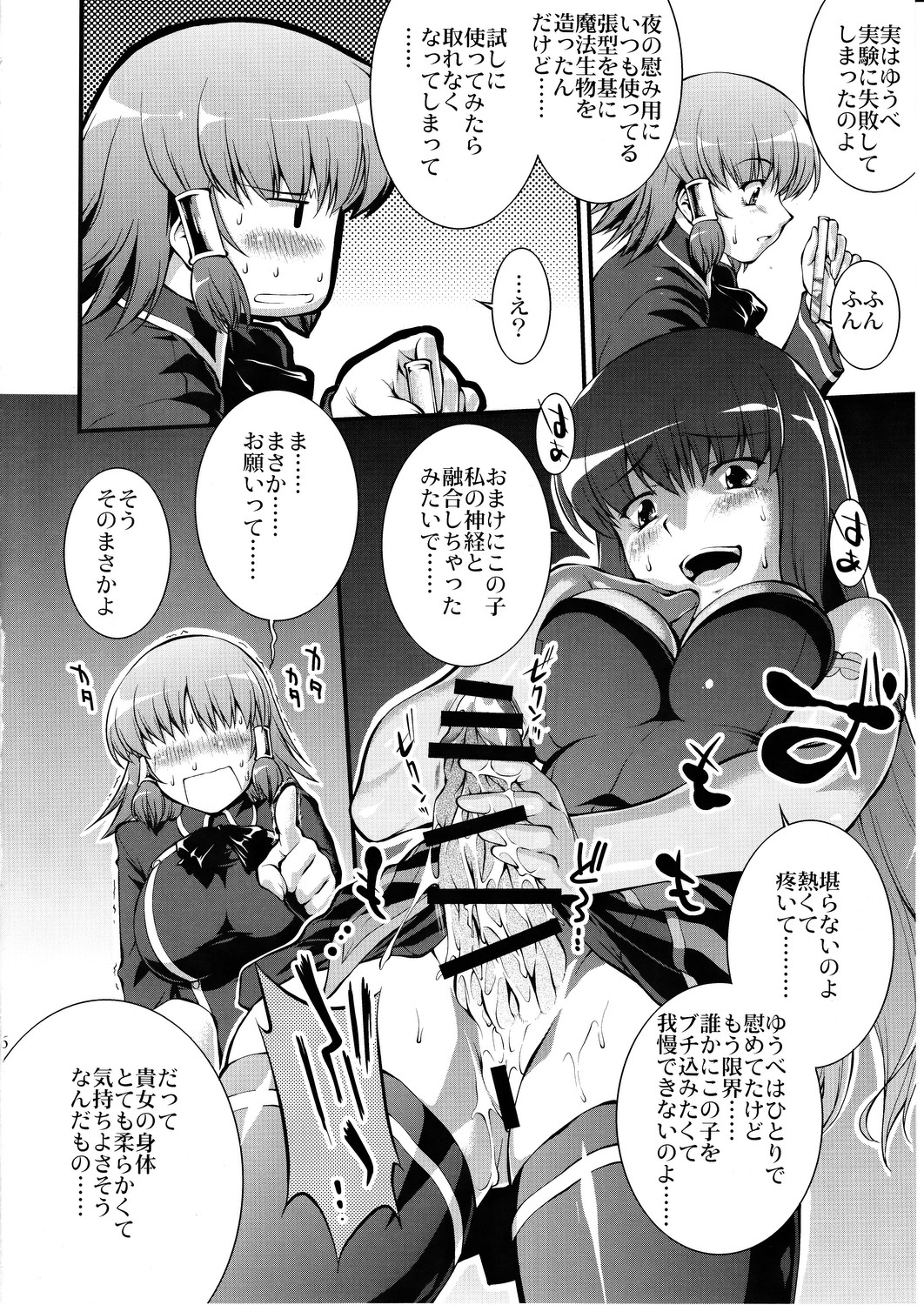 Utsukushiki Mono Mishi Hito wa page 5 full