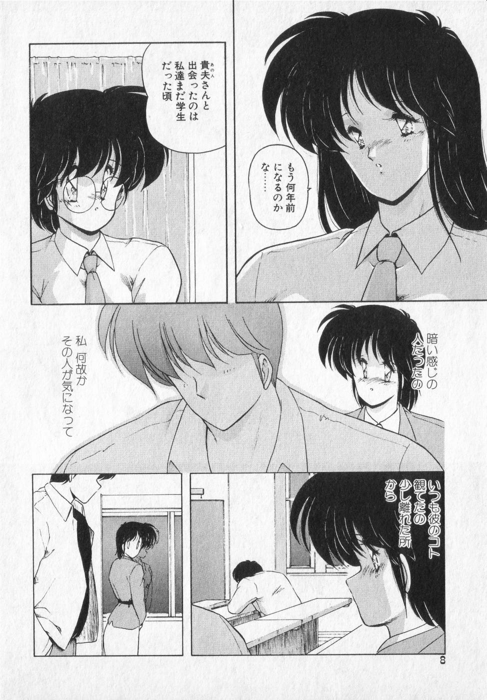 TEL ME Yuki-chan  2 page 8 full