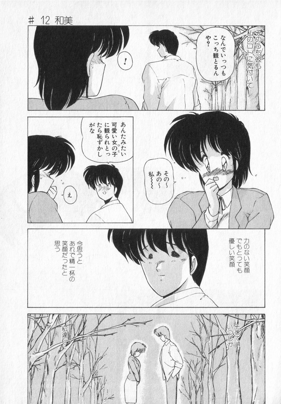TEL ME Yuki-chan  2 page 9 full