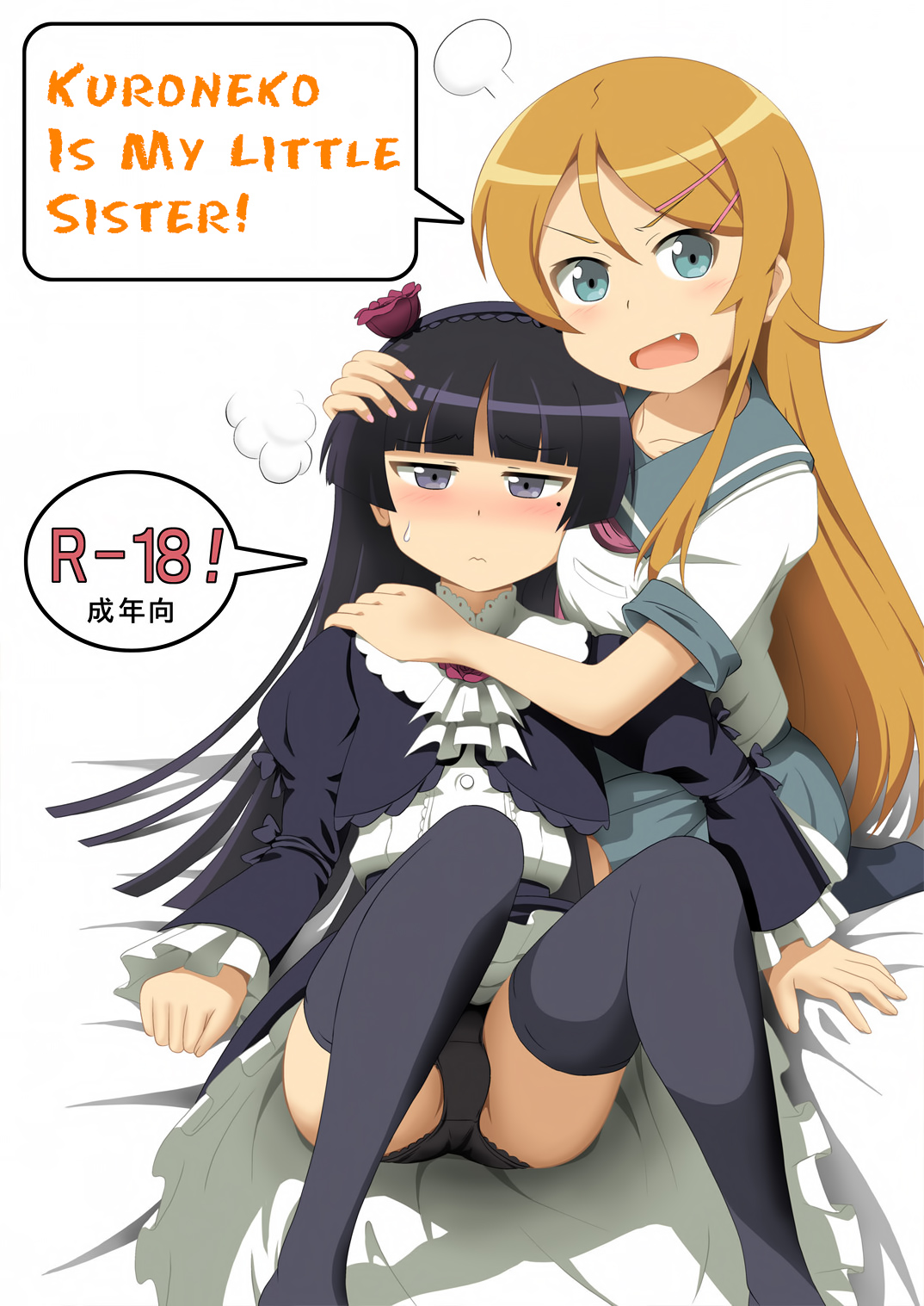 Kuroneko ga Atashi no Imouto! | Kuroneko Is My Little Sister!   =LWB= page 1 full