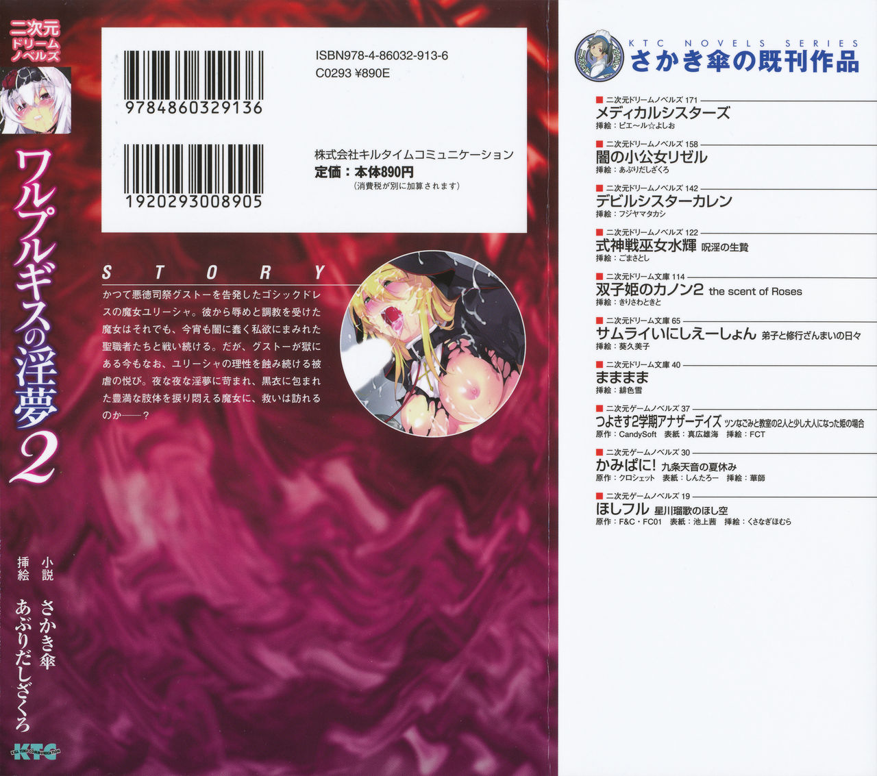 Walpurgis no Inmu 2 page 2 full