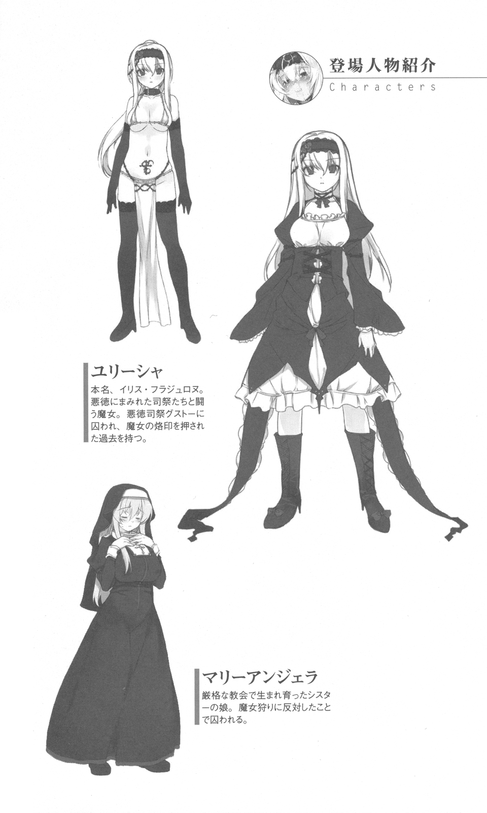 Walpurgis no Inmu 2 page 7 full