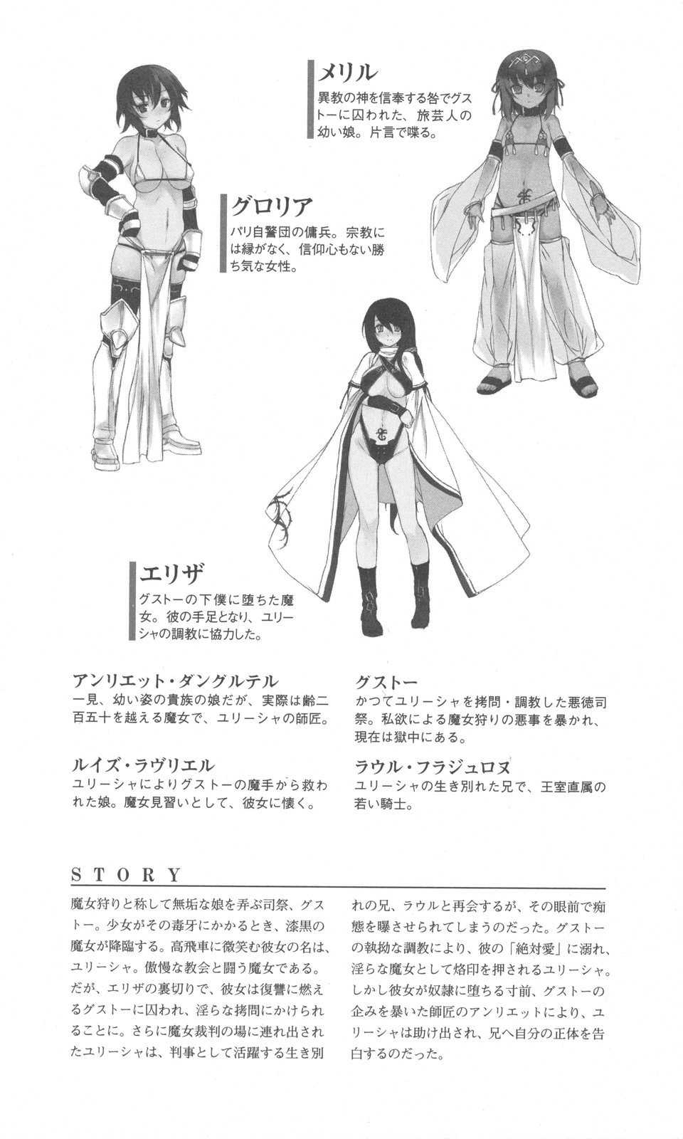 Walpurgis no Inmu 2 page 8 full