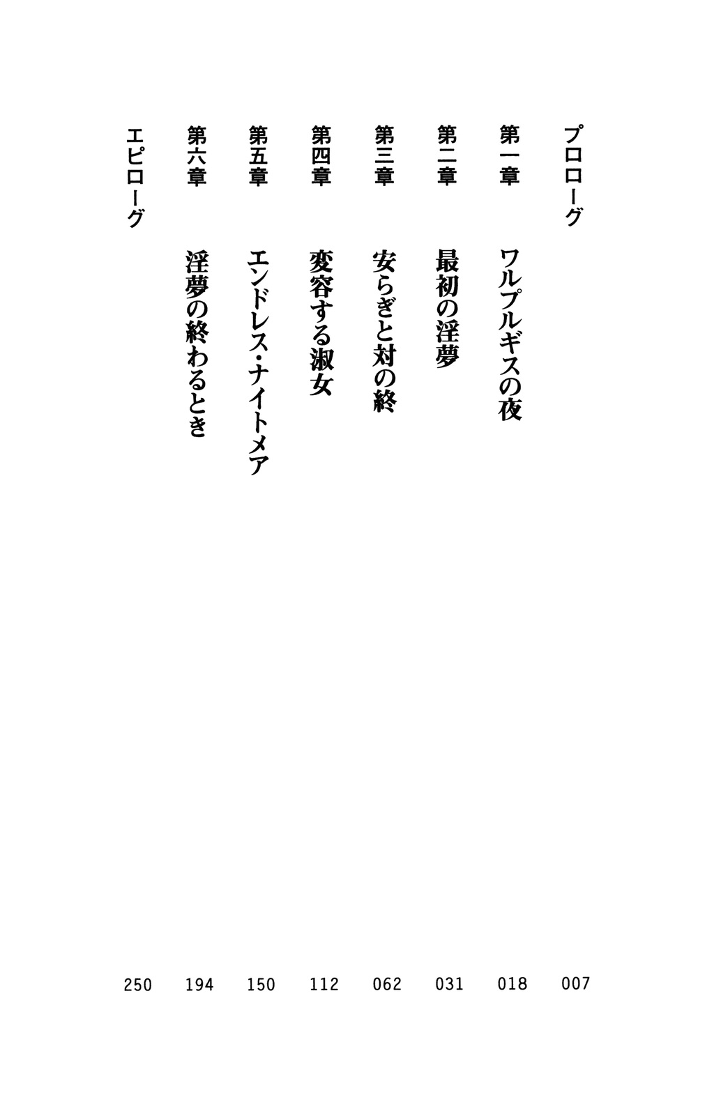 Walpurgis no Inmu 2 page 9 full