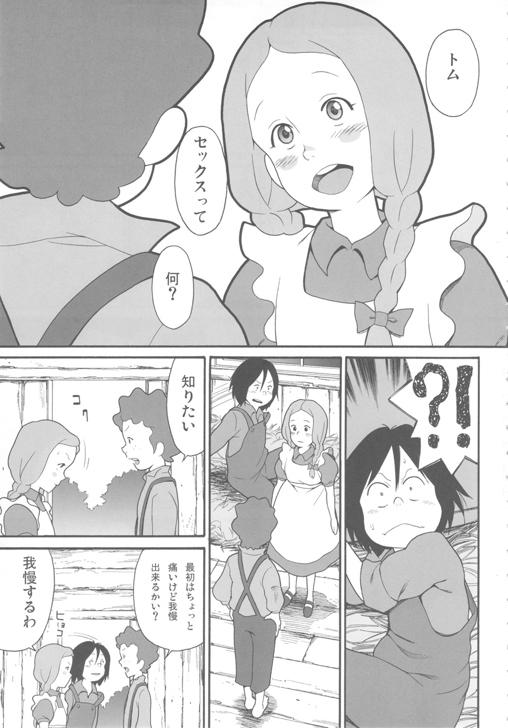 Hatch no Meisaku Gekijou 11 page 10 full